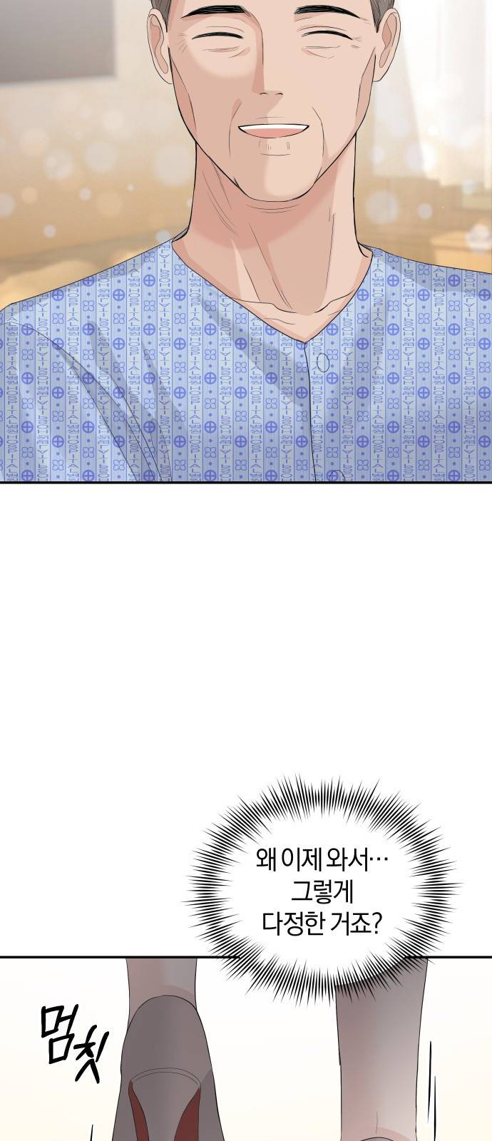완벽한 결혼의 정석 37화 40