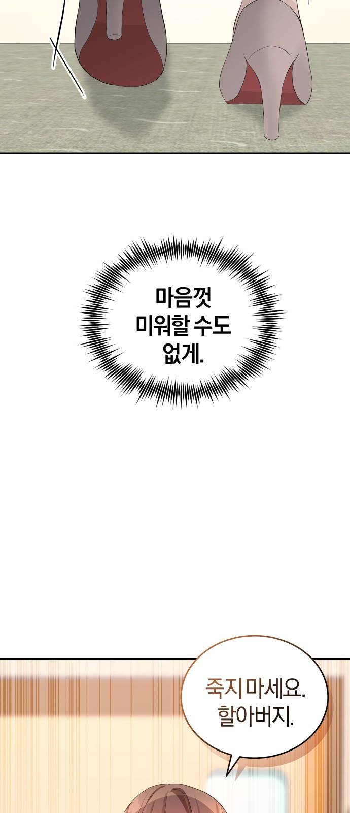 완벽한 결혼의 정석 37화 41