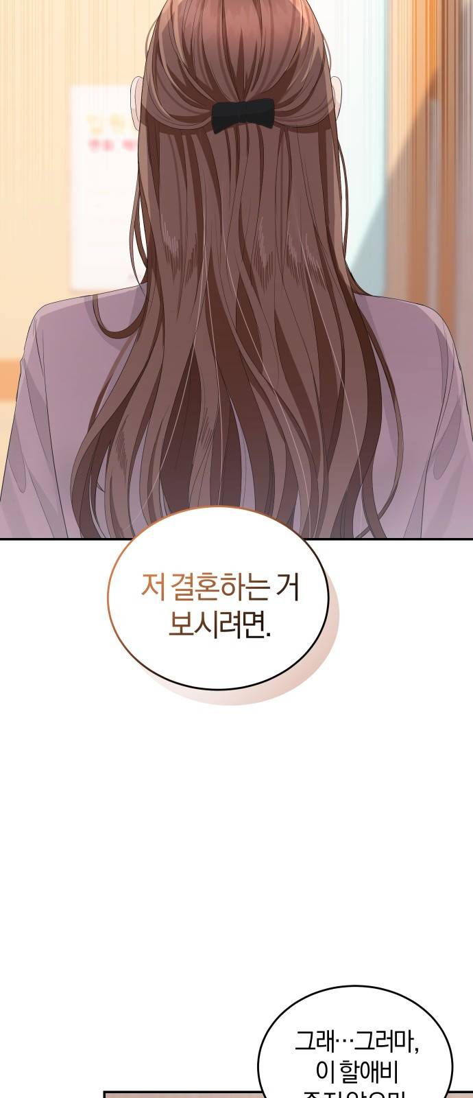 완벽한 결혼의 정석 37화 42