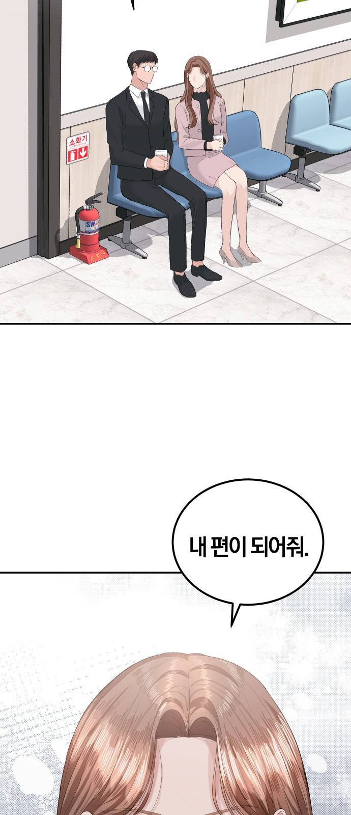 완벽한 결혼의 정석 37화 45