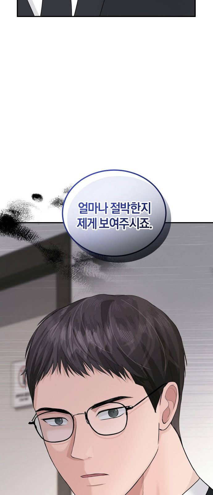 완벽한 결혼의 정석 37화 50