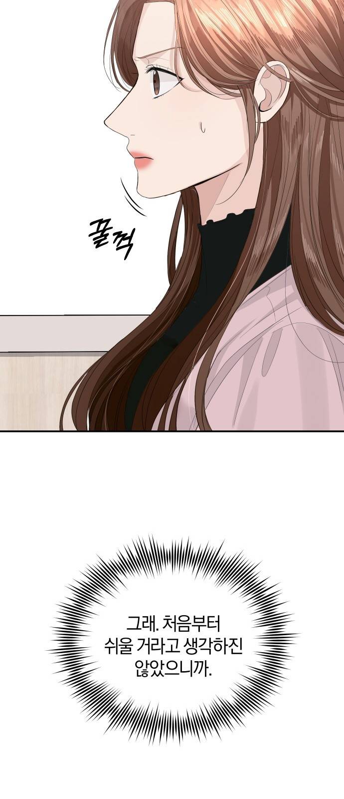 완벽한 결혼의 정석 37화 52