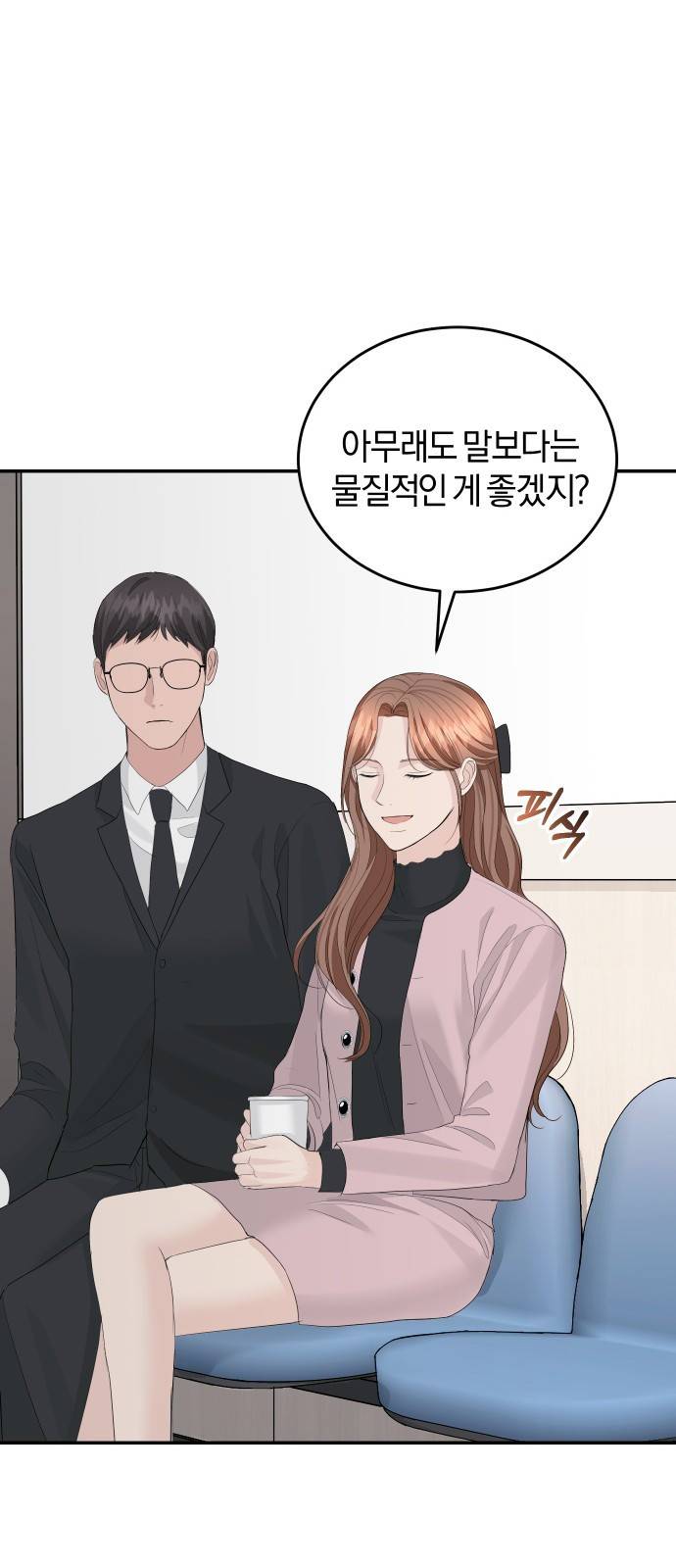 완벽한 결혼의 정석 37화 53