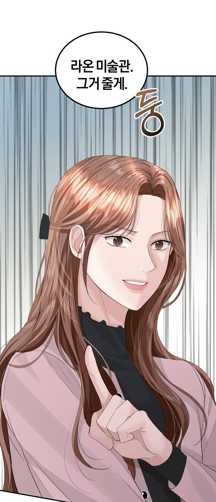 완벽한 결혼의 정석 37화 55