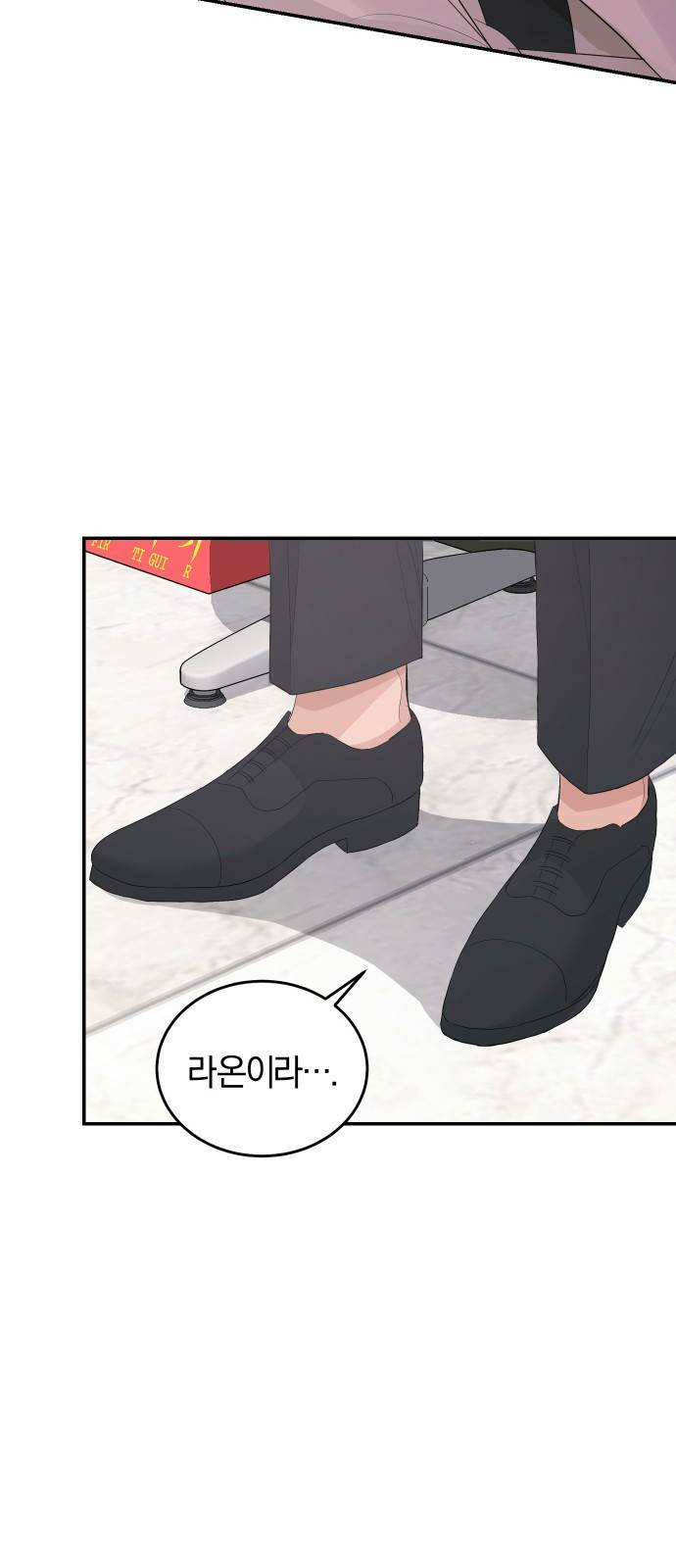완벽한 결혼의 정석 37화 56