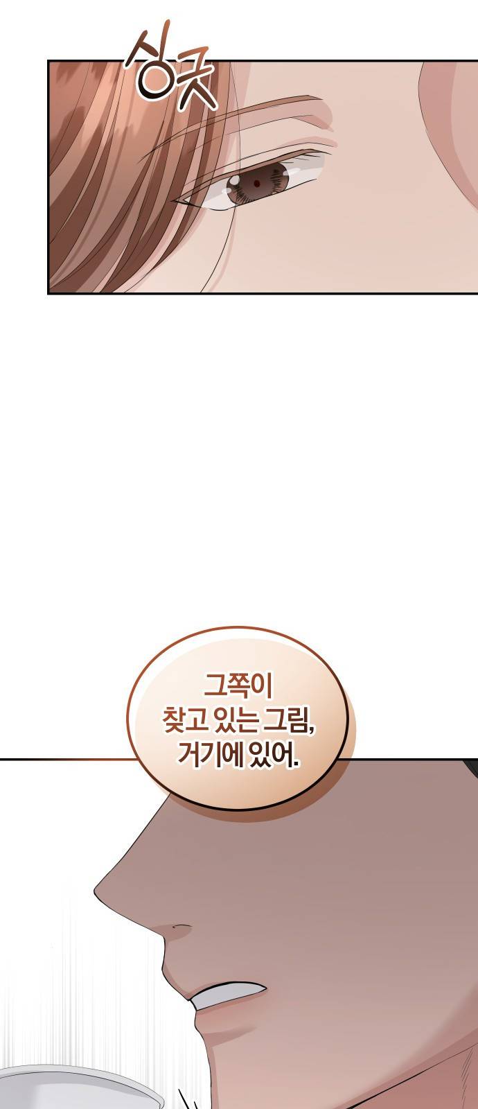완벽한 결혼의 정석 37화 58