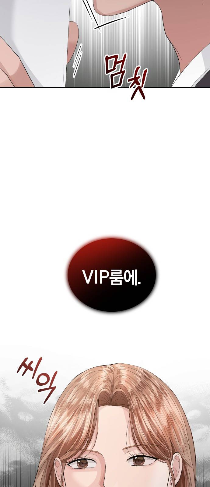 완벽한 결혼의 정석 37화 59