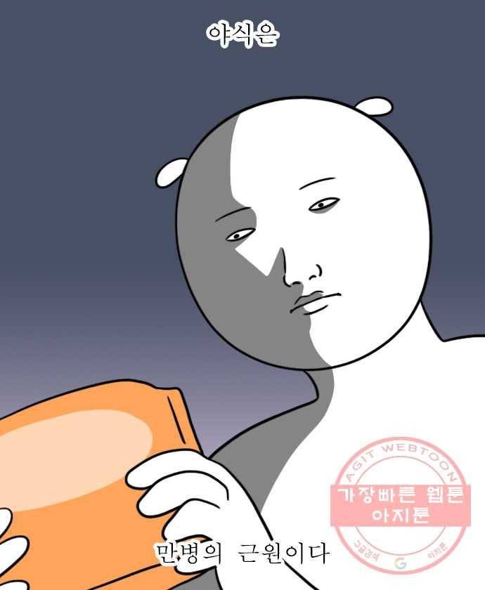 독립일기 시즌2 56화 야식 참기 1