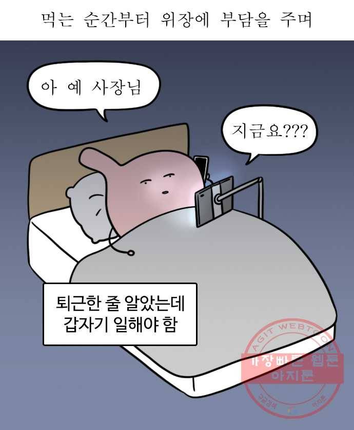 독립일기 시즌2 56화 야식 참기 2