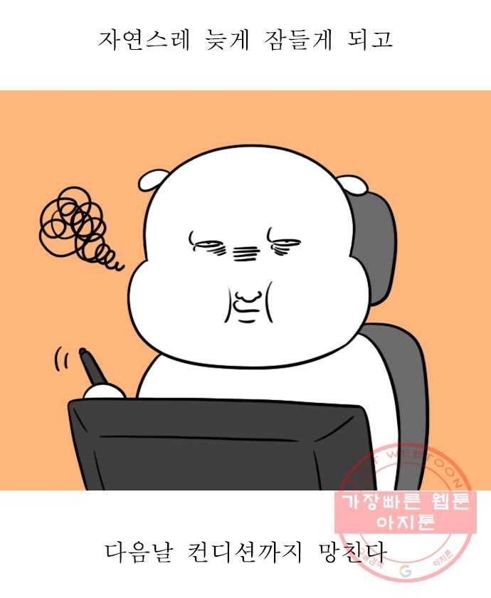 독립일기 시즌2 56화 야식 참기 3