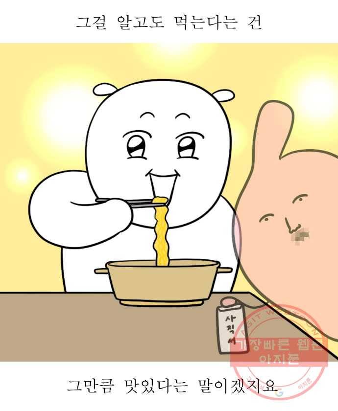독립일기 시즌2 56화 야식 참기 4