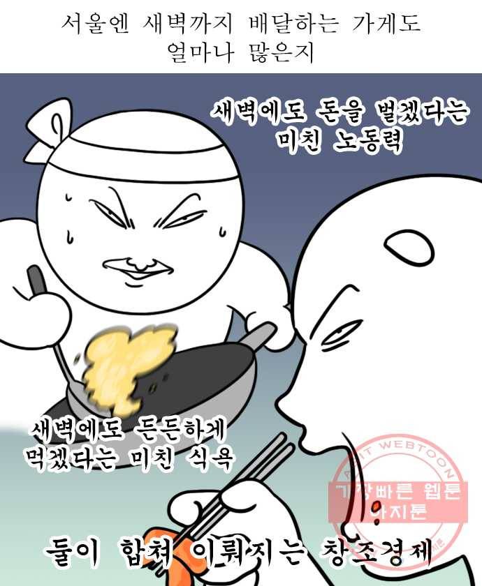 독립일기 시즌2 56화 야식 참기 8