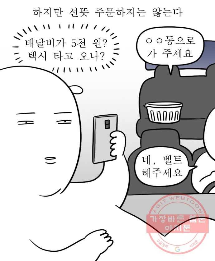 독립일기 시즌2 56화 야식 참기 10