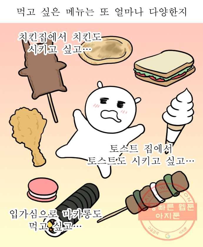 독립일기 시즌2 56화 야식 참기 12