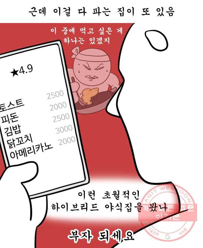 독립일기 시즌2 56화 야식 참기 13