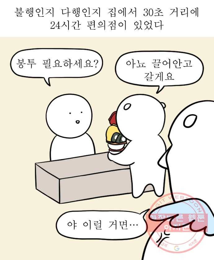 독립일기 시즌2 56화 야식 참기 15
