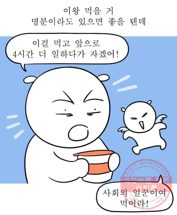 독립일기 시즌2 56화 야식 참기 16