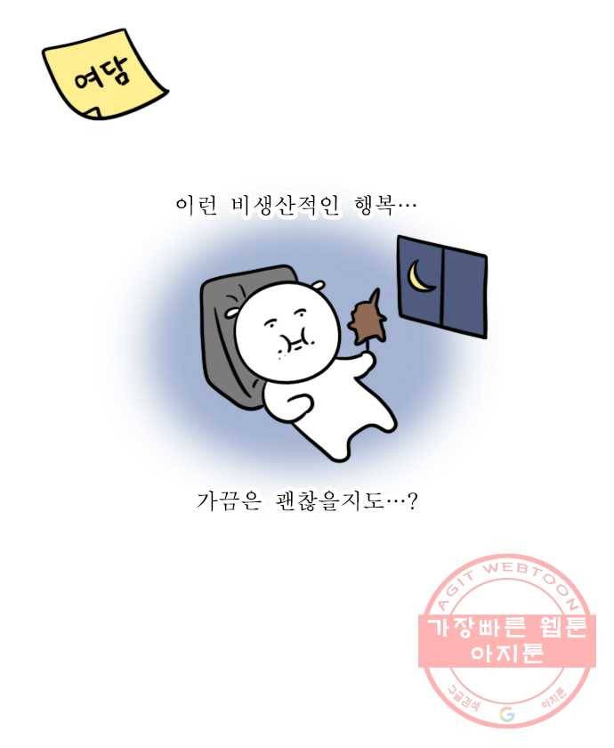 독립일기 시즌2 56화 야식 참기 20