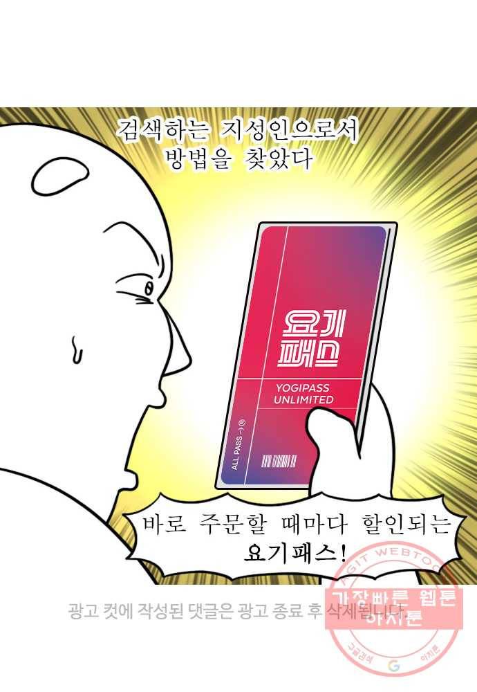 독립일기 시즌2 56화 야식 참기 22