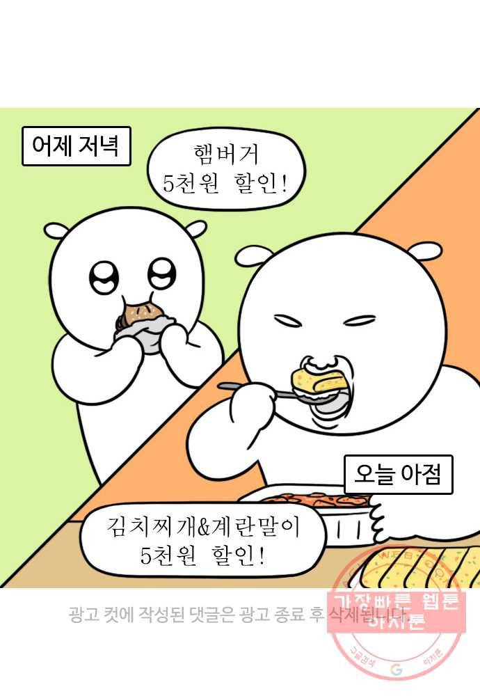 독립일기 시즌2 56화 야식 참기 23