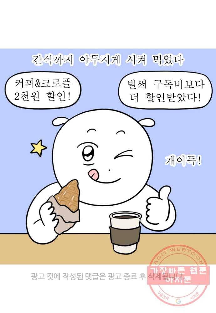 독립일기 시즌2 56화 야식 참기 24