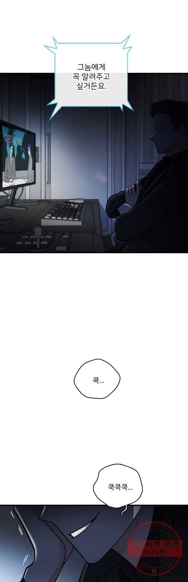 나를 지켜줘 50화 7