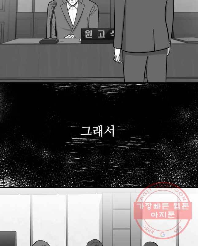 나를 지켜줘 50화 15
