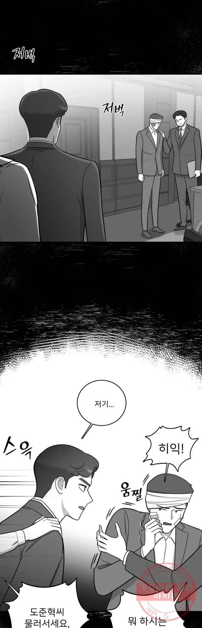 나를 지켜줘 50화 17