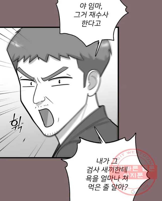 나를 지켜줘 50화 30