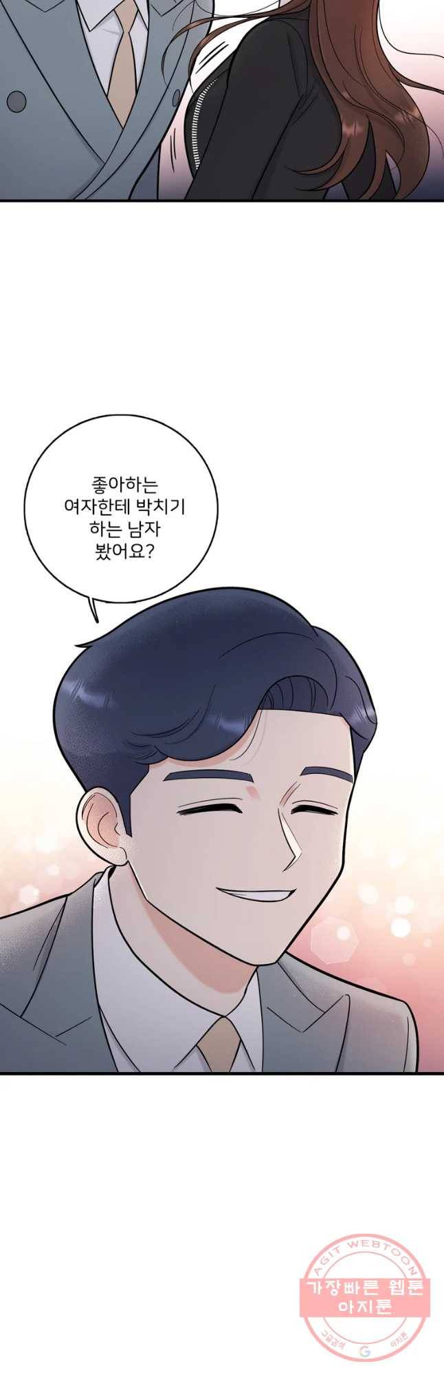 나를 지켜줘 50화 49