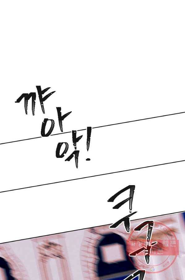 남이 된 남동생이 남편이 되려 한다 19화 1