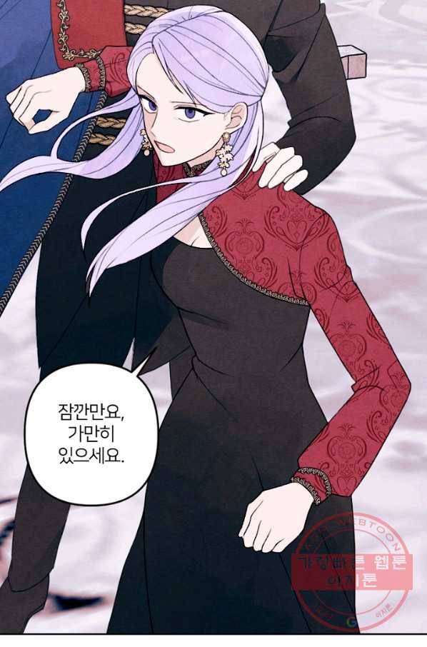남이 된 남동생이 남편이 되려 한다 19화 3