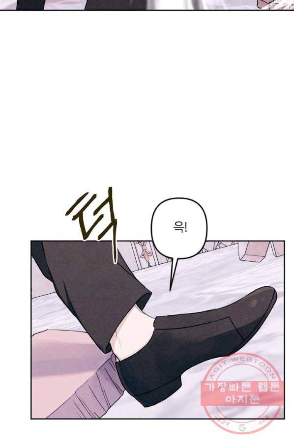 남이 된 남동생이 남편이 되려 한다 19화 8