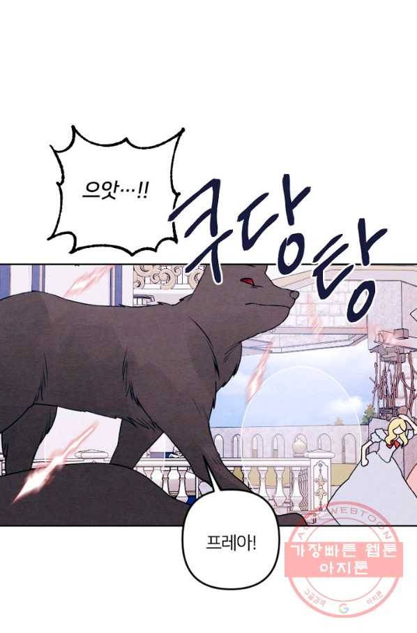 남이 된 남동생이 남편이 되려 한다 19화 11