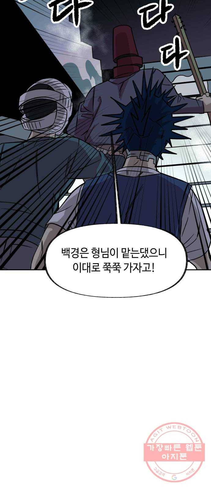 보물과 괴물의 도시 2부 11화 카운트다운 4