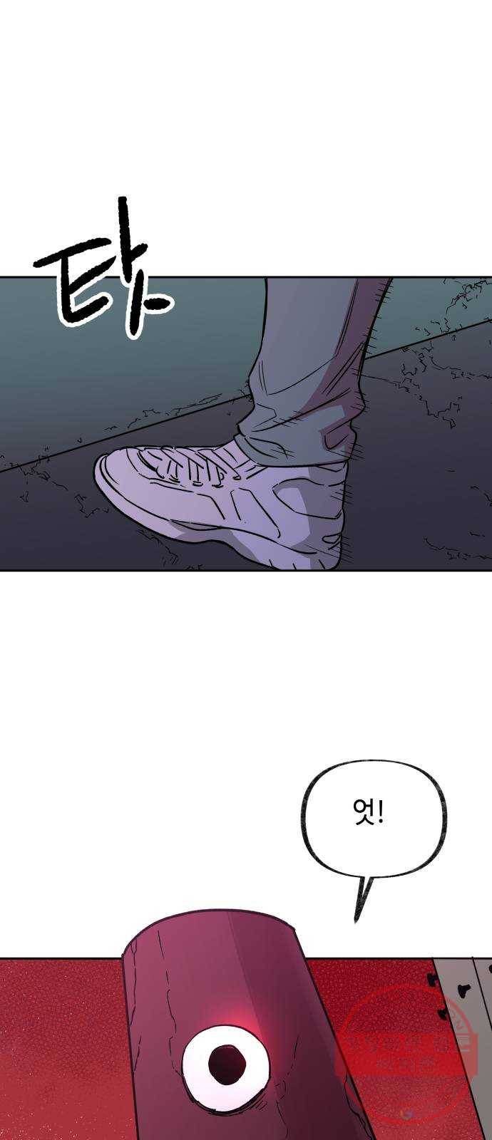 보물과 괴물의 도시 2부 11화 카운트다운 5