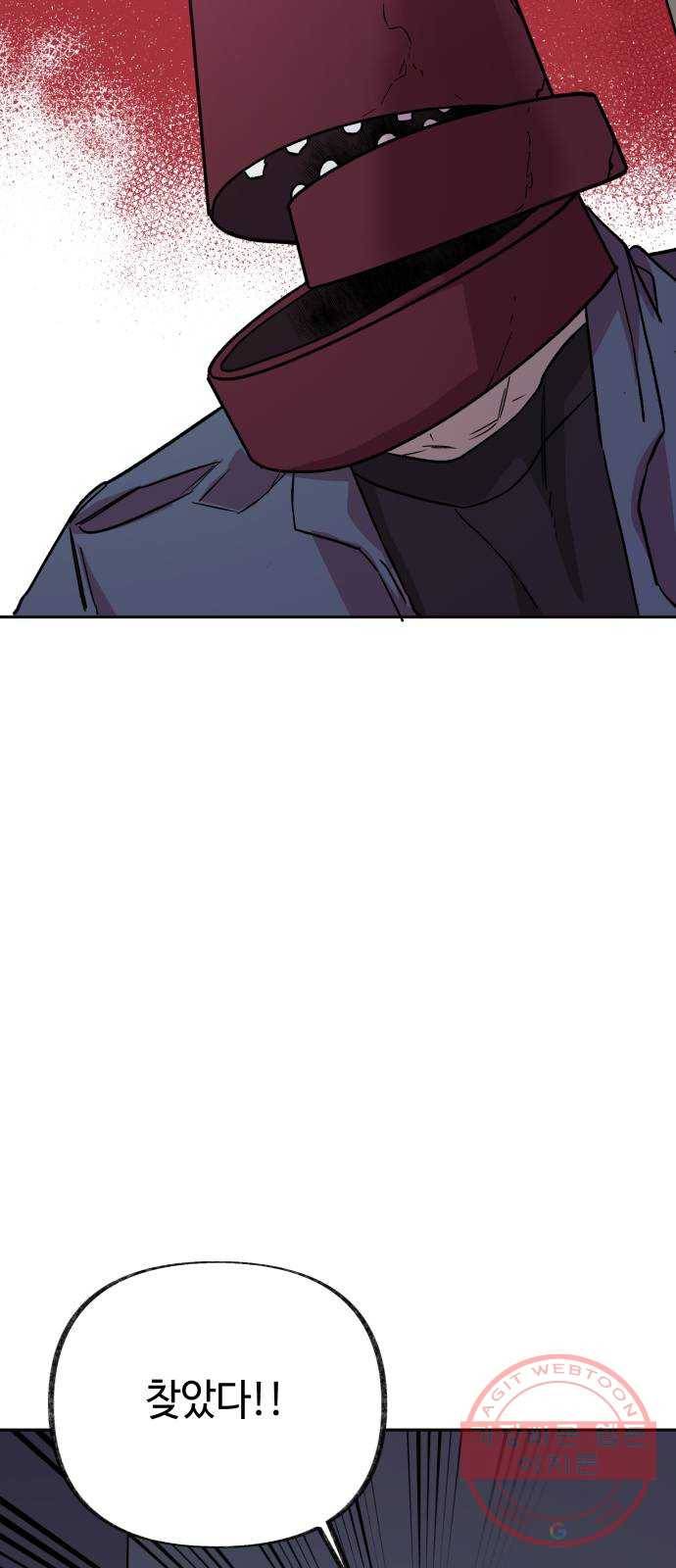 보물과 괴물의 도시 2부 11화 카운트다운 6