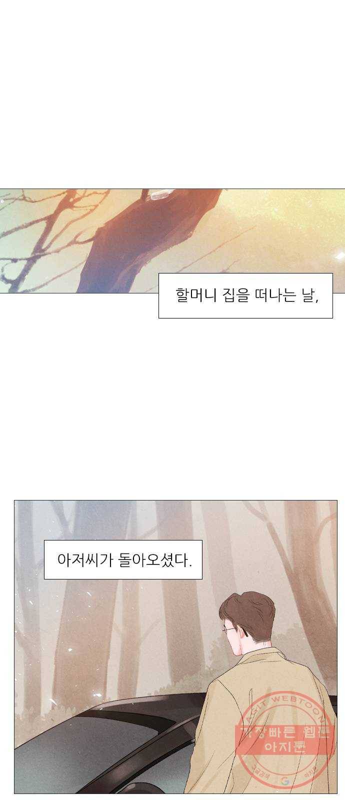 신비 90화 1