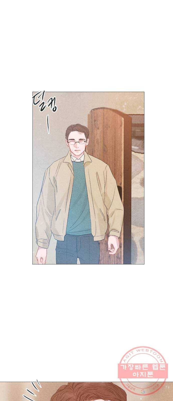신비 90화 2