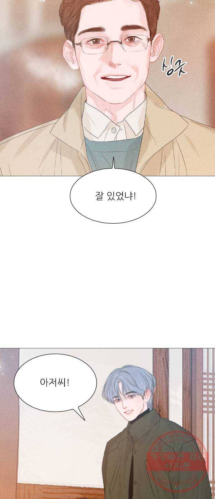 신비 90화 3