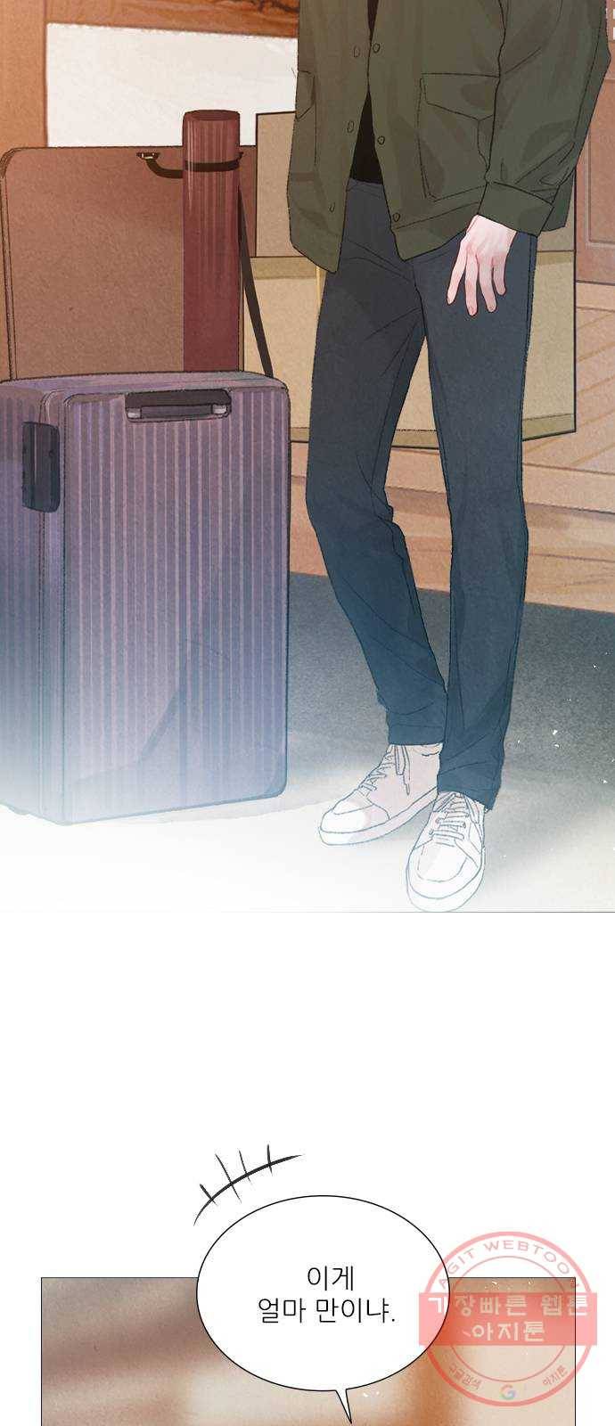 신비 90화 4