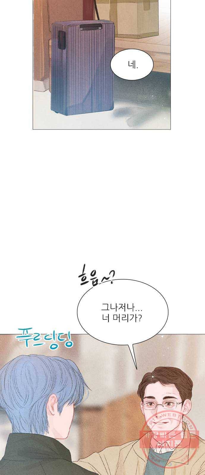 신비 90화 6