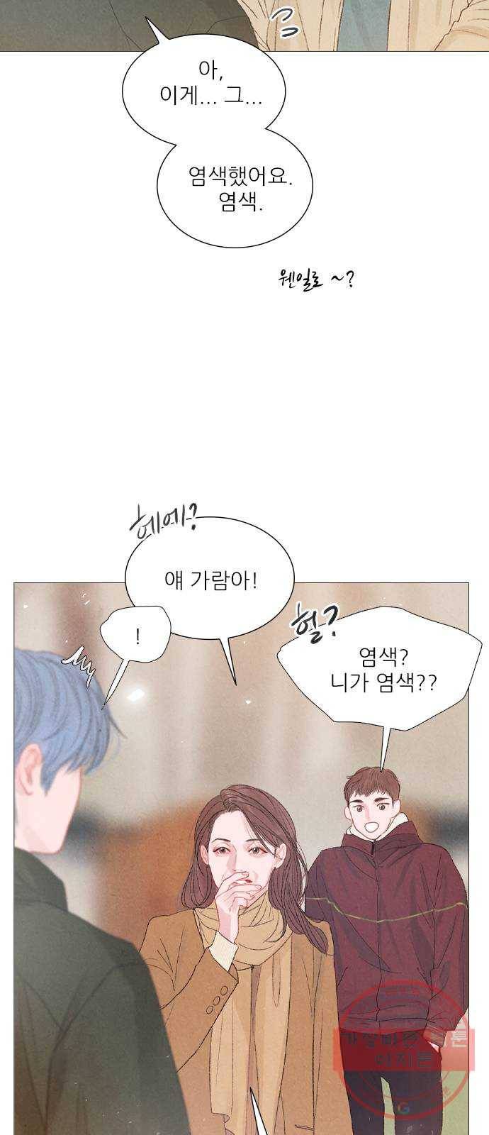 신비 90화 7