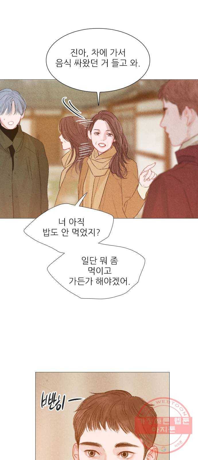 신비 90화 9
