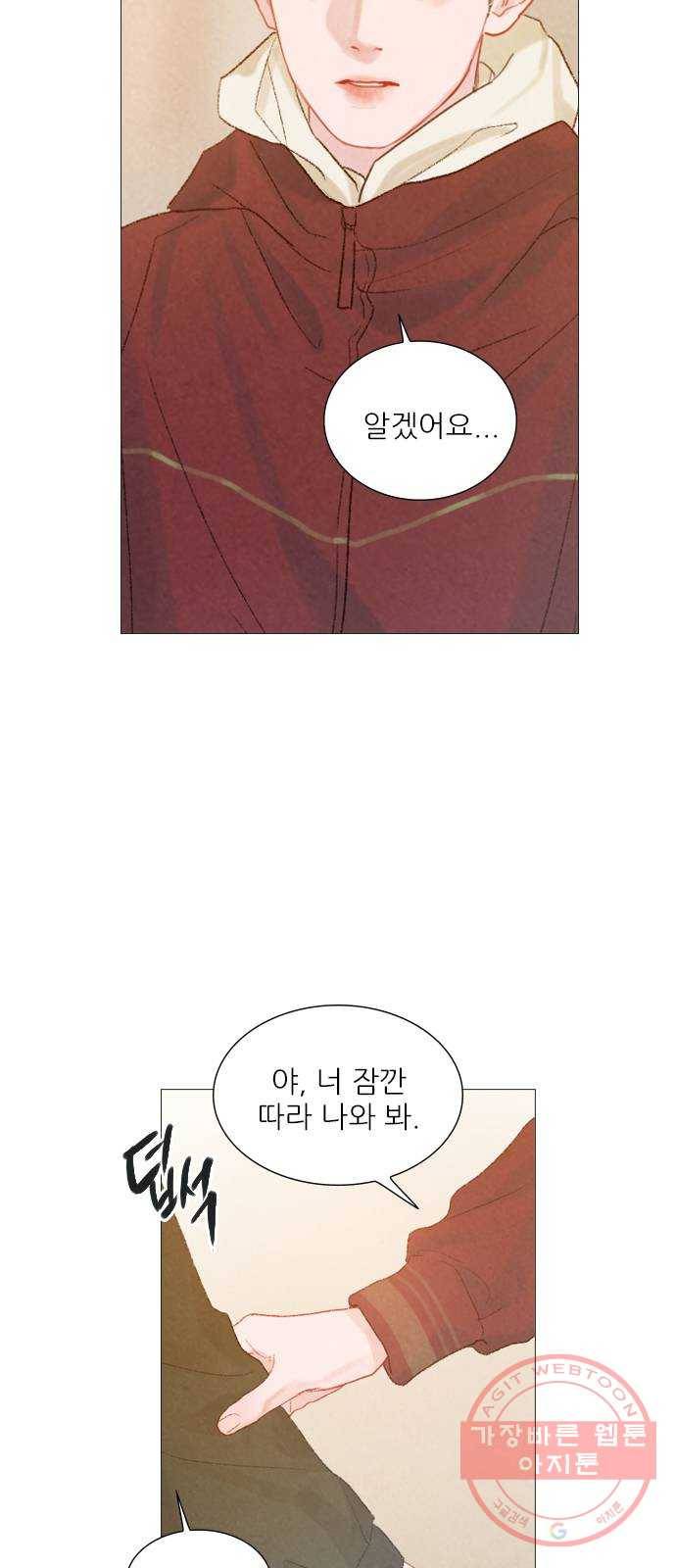 신비 90화 10