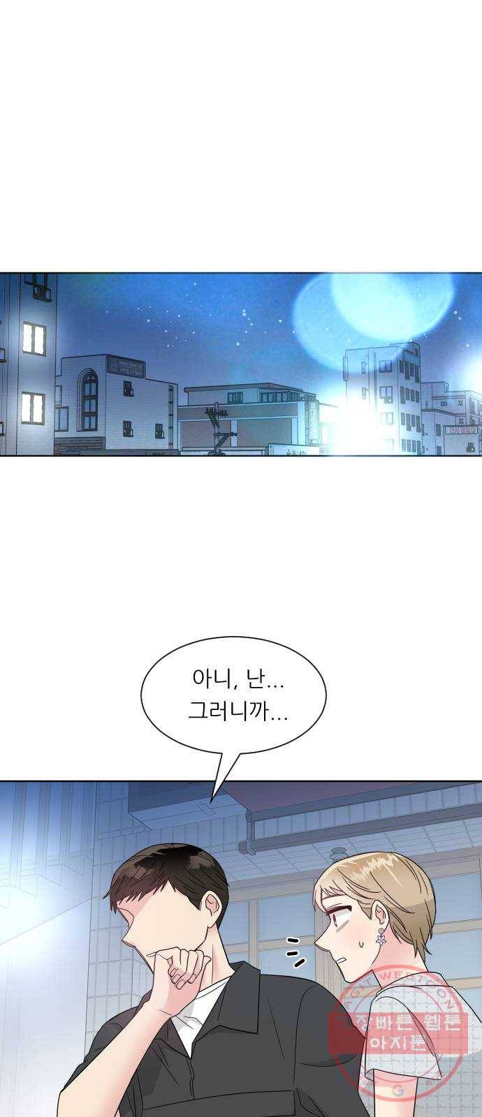 유리와 유리와 유리 61화 말할 수 없는 고민 (2) 1