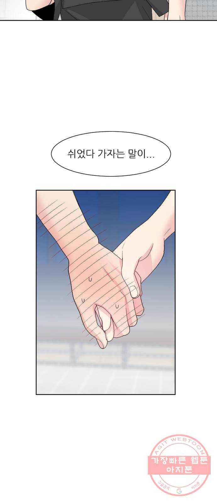 유리와 유리와 유리 61화 말할 수 없는 고민 (2) 2