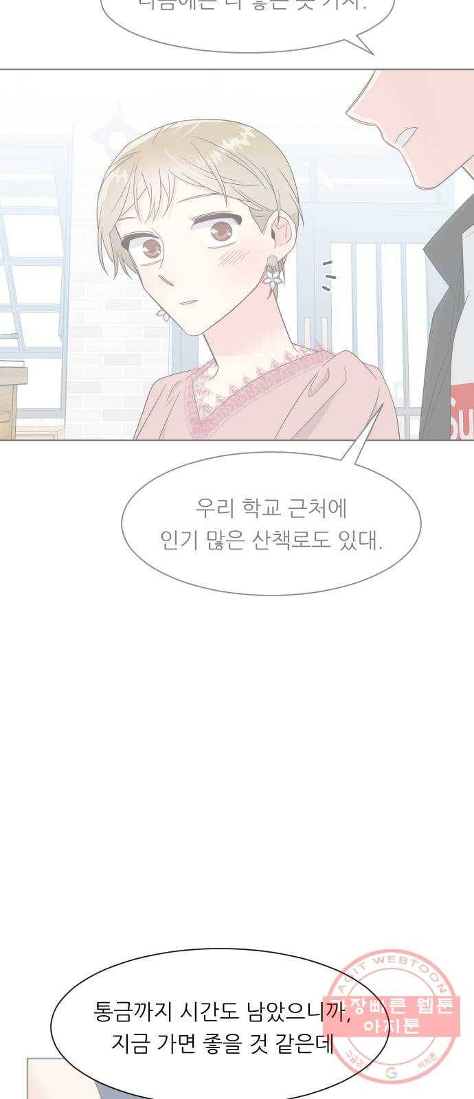 유리와 유리와 유리 61화 말할 수 없는 고민 (2) 8