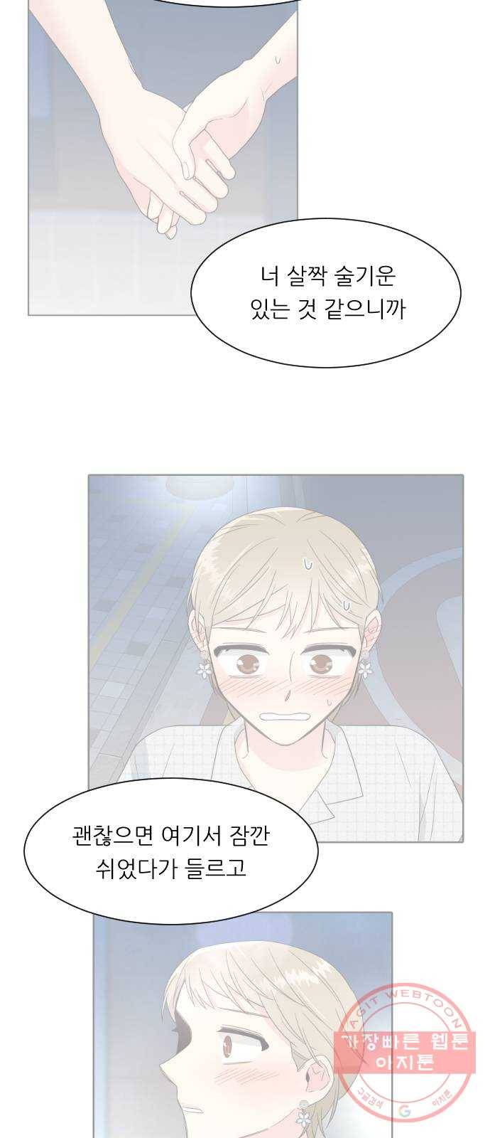 유리와 유리와 유리 61화 말할 수 없는 고민 (2) 9