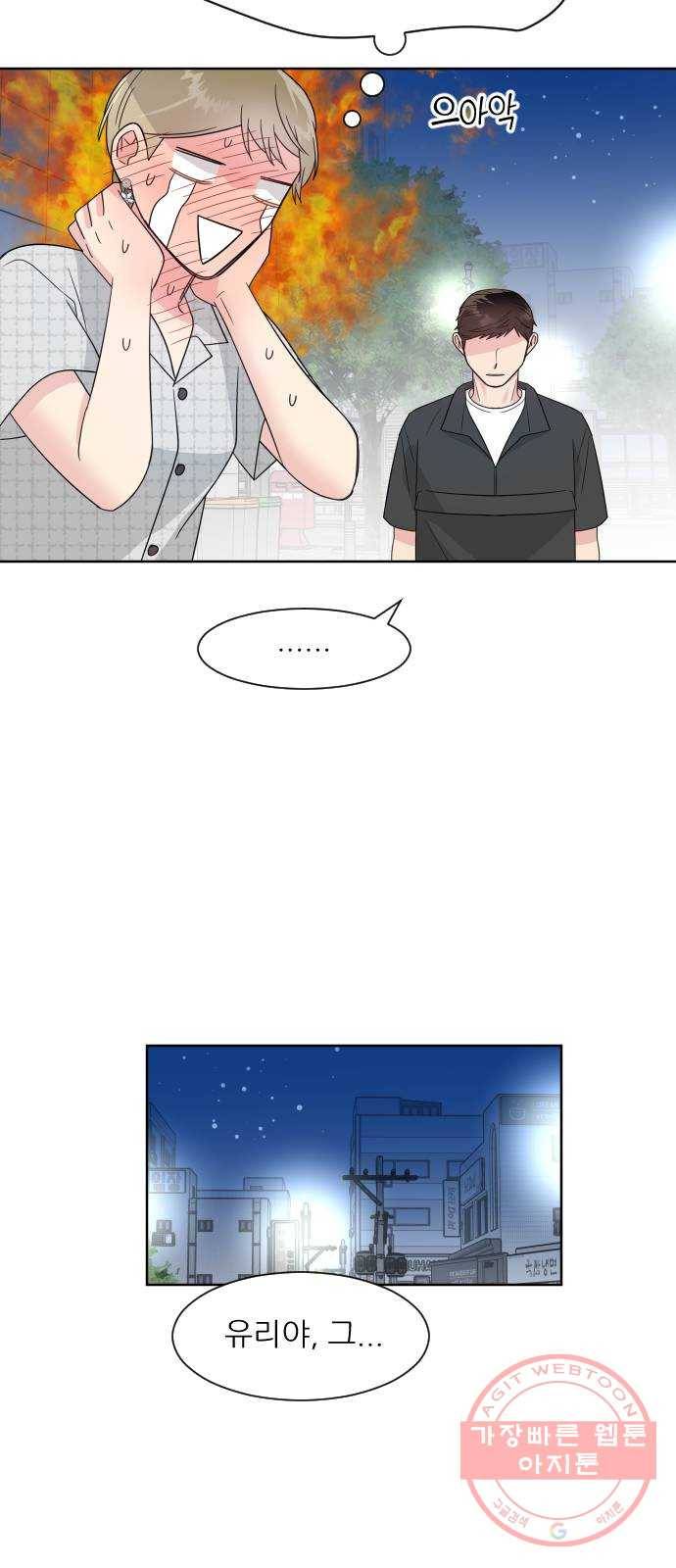 유리와 유리와 유리 61화 말할 수 없는 고민 (2) 12